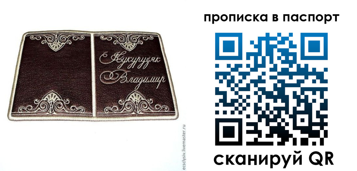 прописка регистрация в Апшеронске