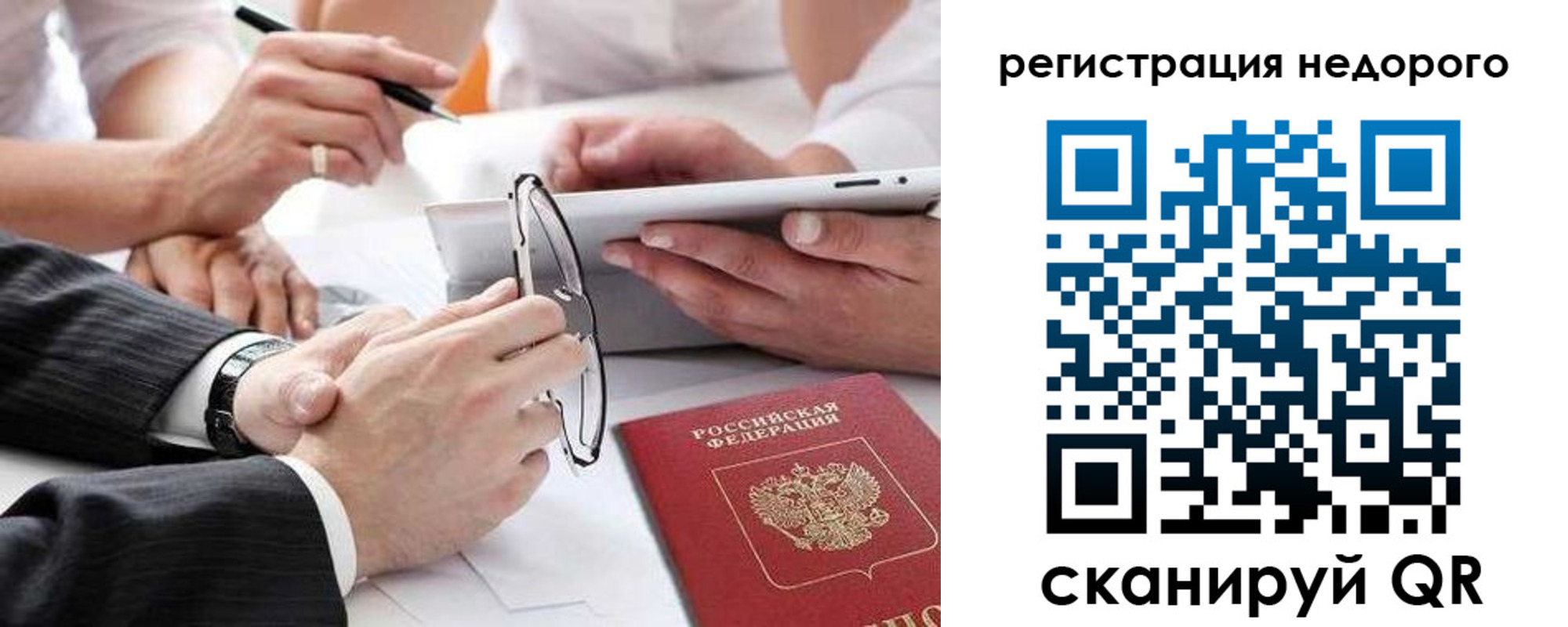 временная регистрация купить в Апшеронске
